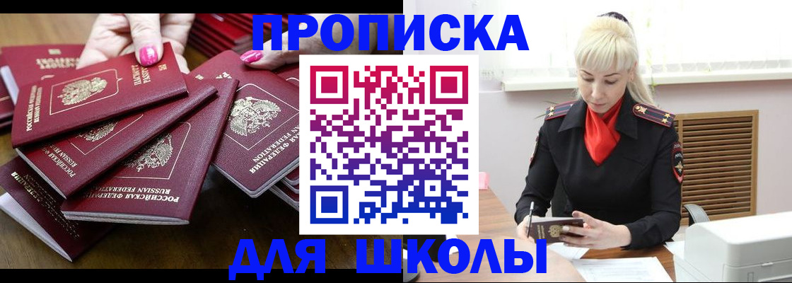 прописка для кредита в Орехово-Зуево