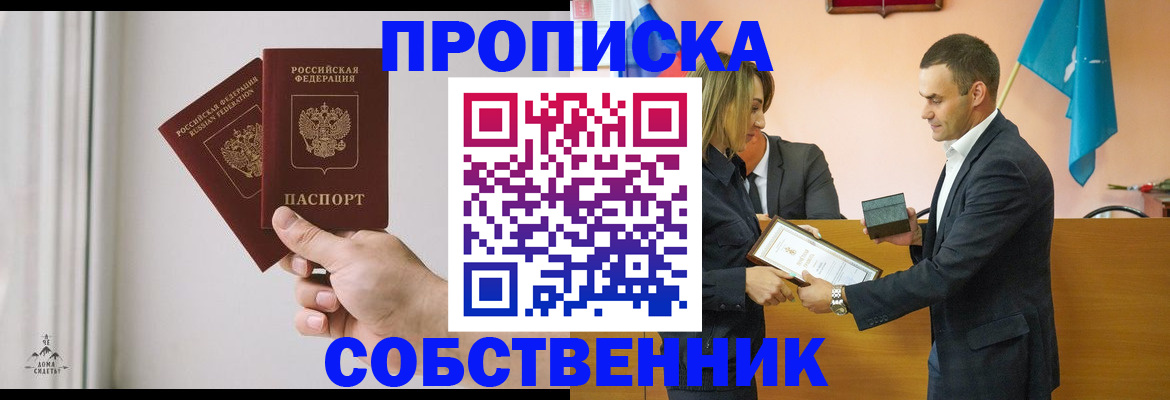 временная регистрация для всех в Орехово-Зуево