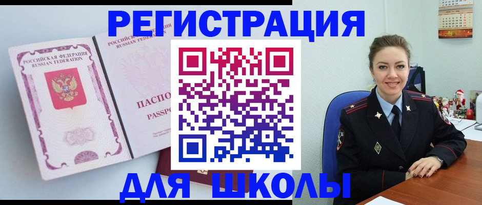 регистрация в Орехово-Зуево
