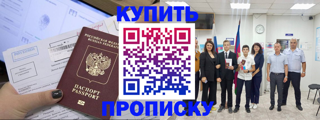 прописка гарантия в Орехово-Зуево